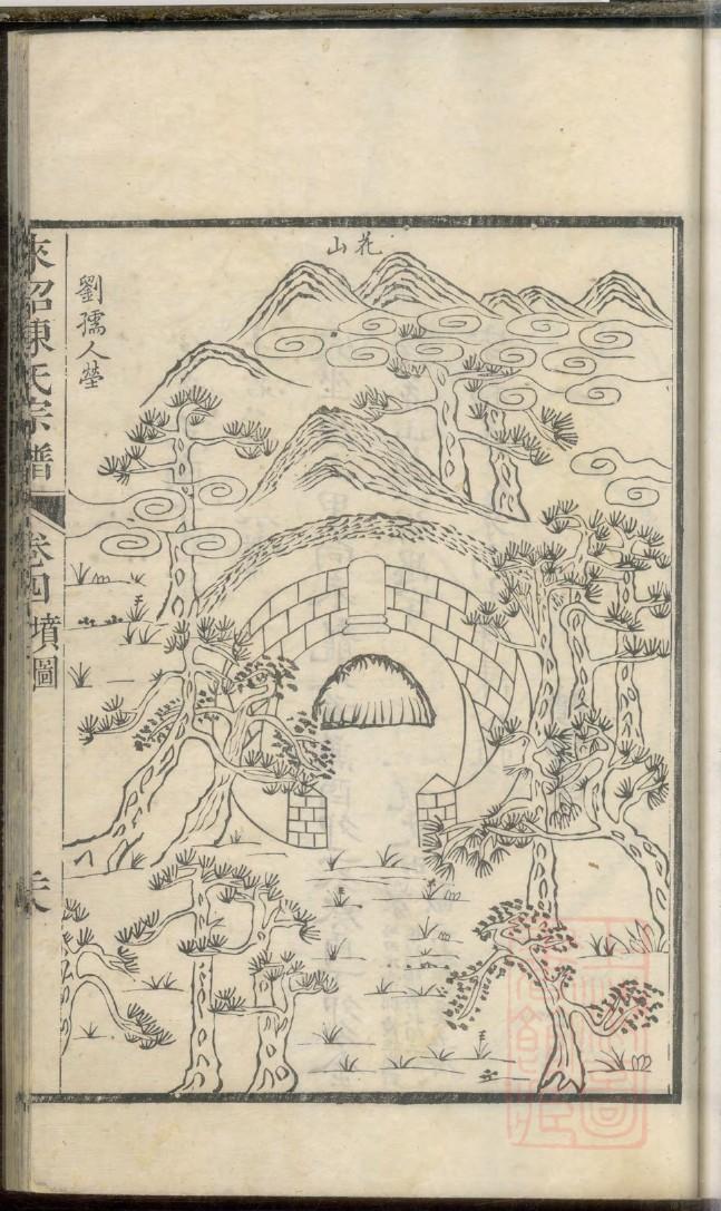 赧姓族谱字辈排行