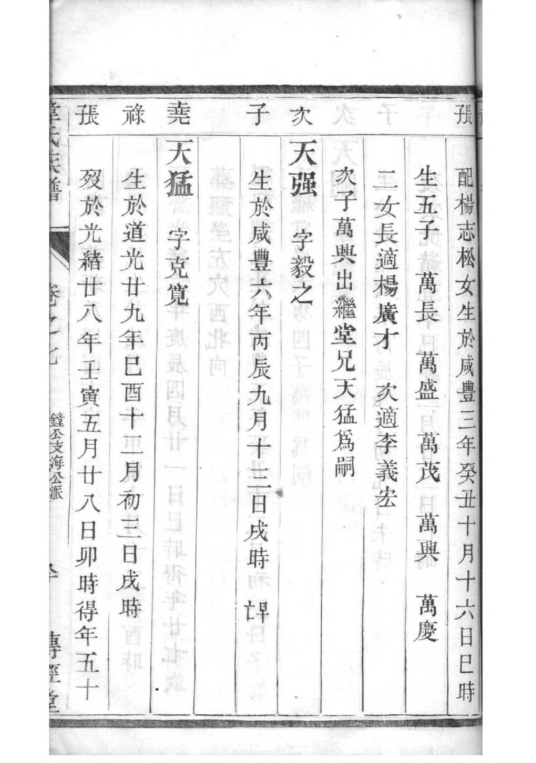 祠堂建筑描述
