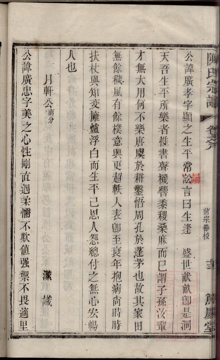 僧氏祖先是谁