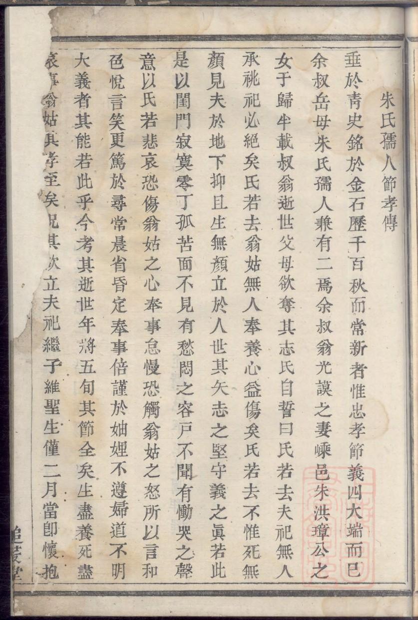 贵州彭氏家族族谱