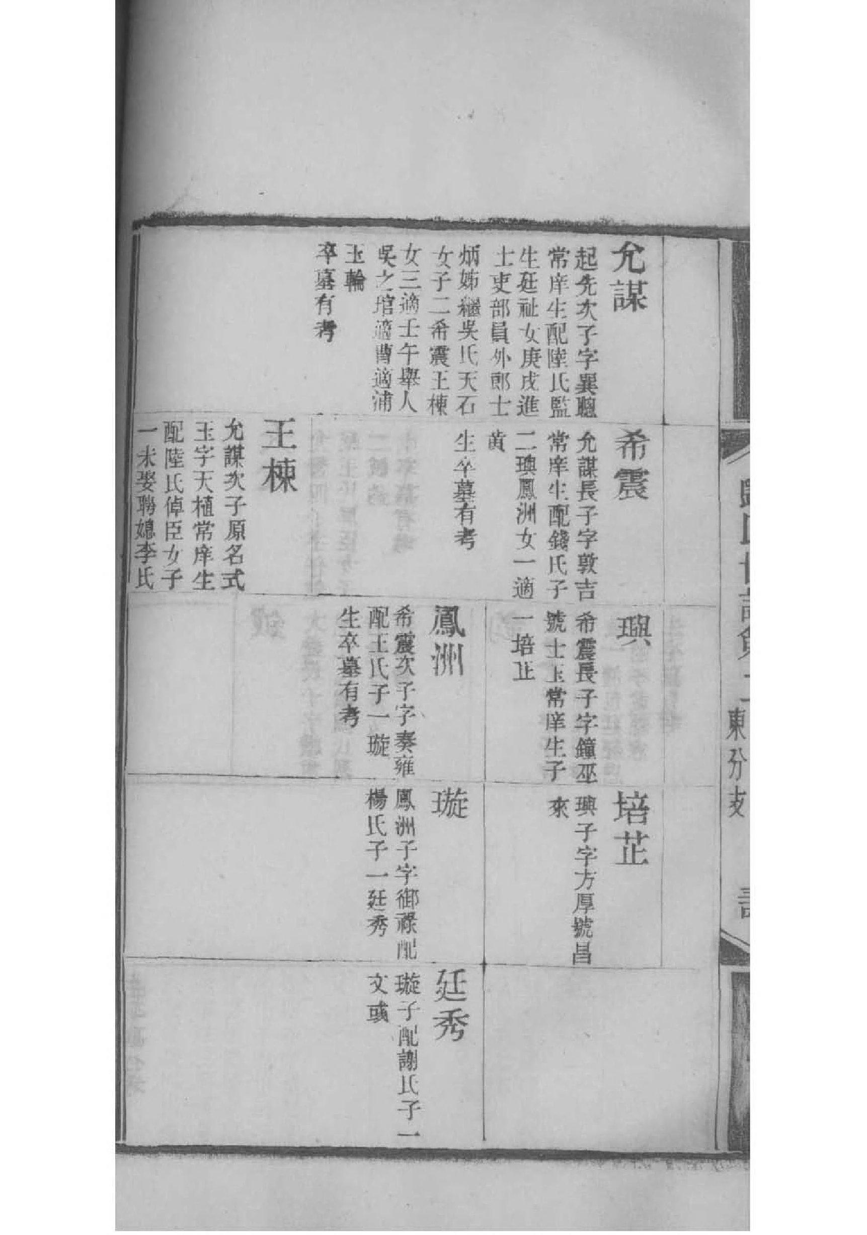 弓姓家谱