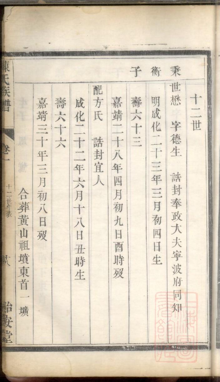 家族族谱怎么找回