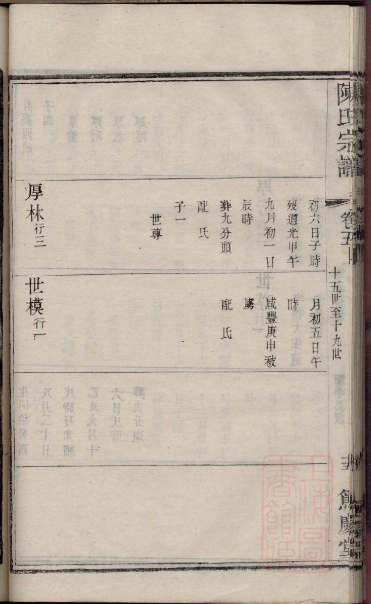 焦氏宗祠介绍