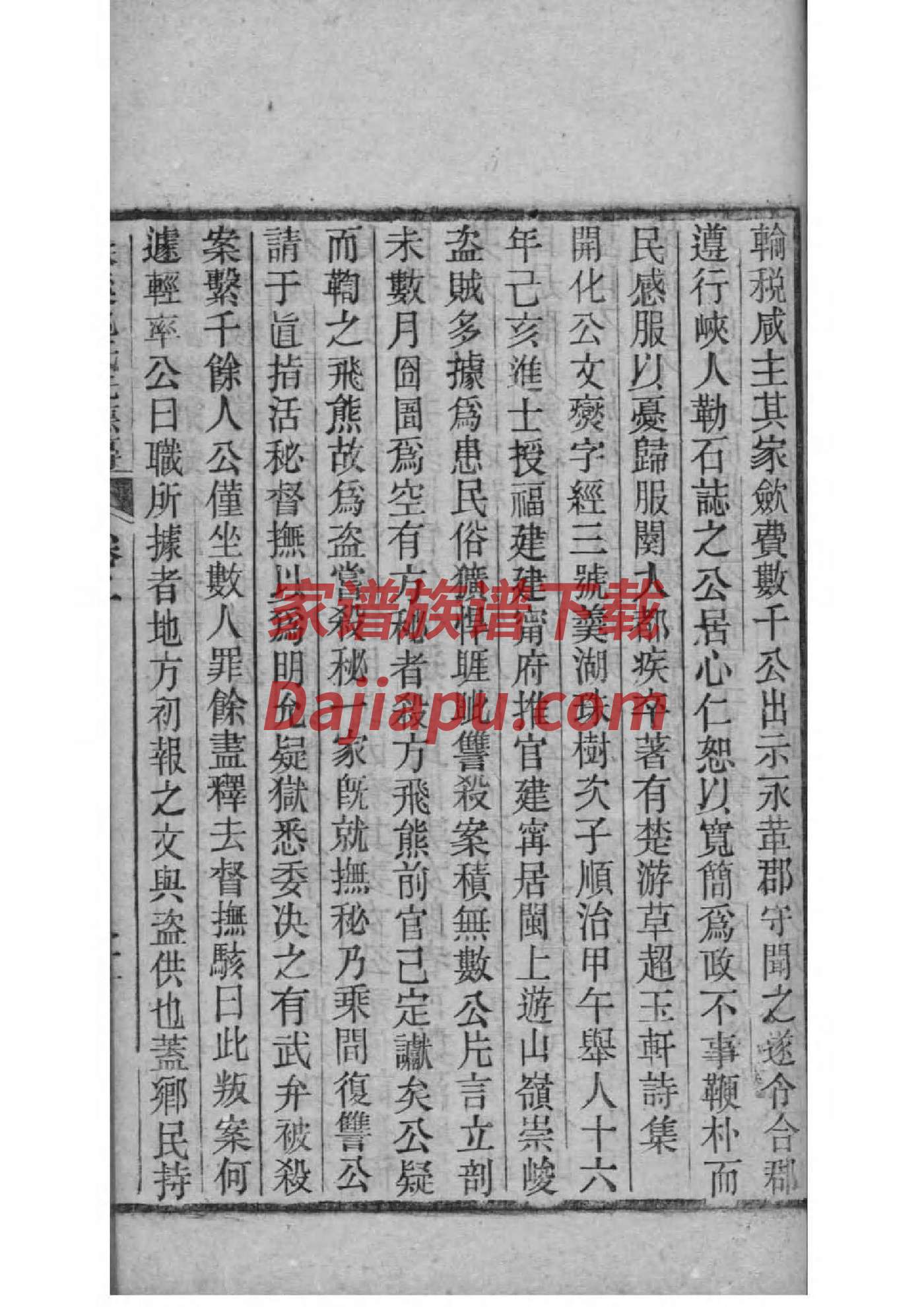 欧阳氏族谱辈分大全