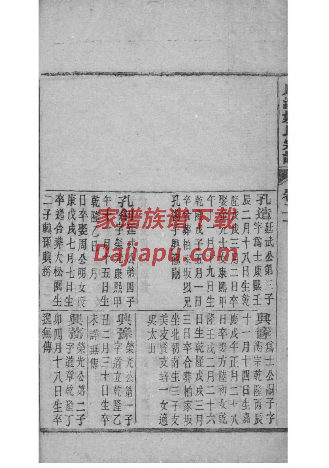 衣氏祖先是谁