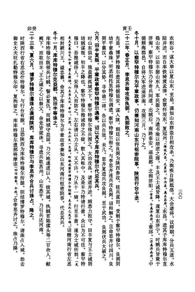 家谱英文