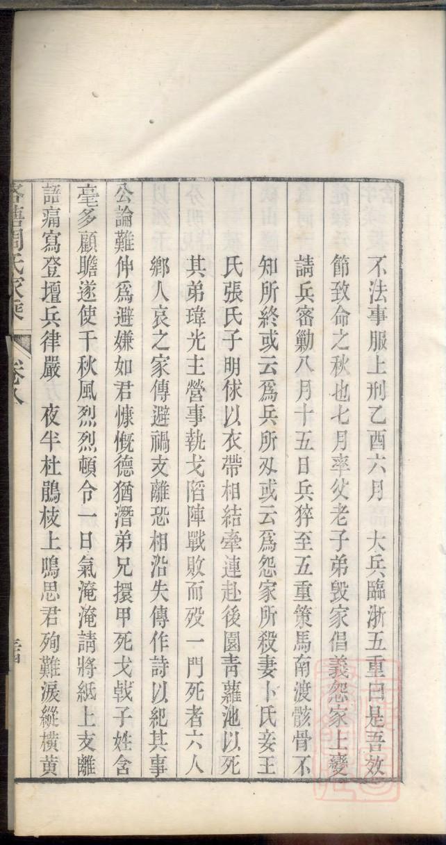 阴氏族谱在哪里看