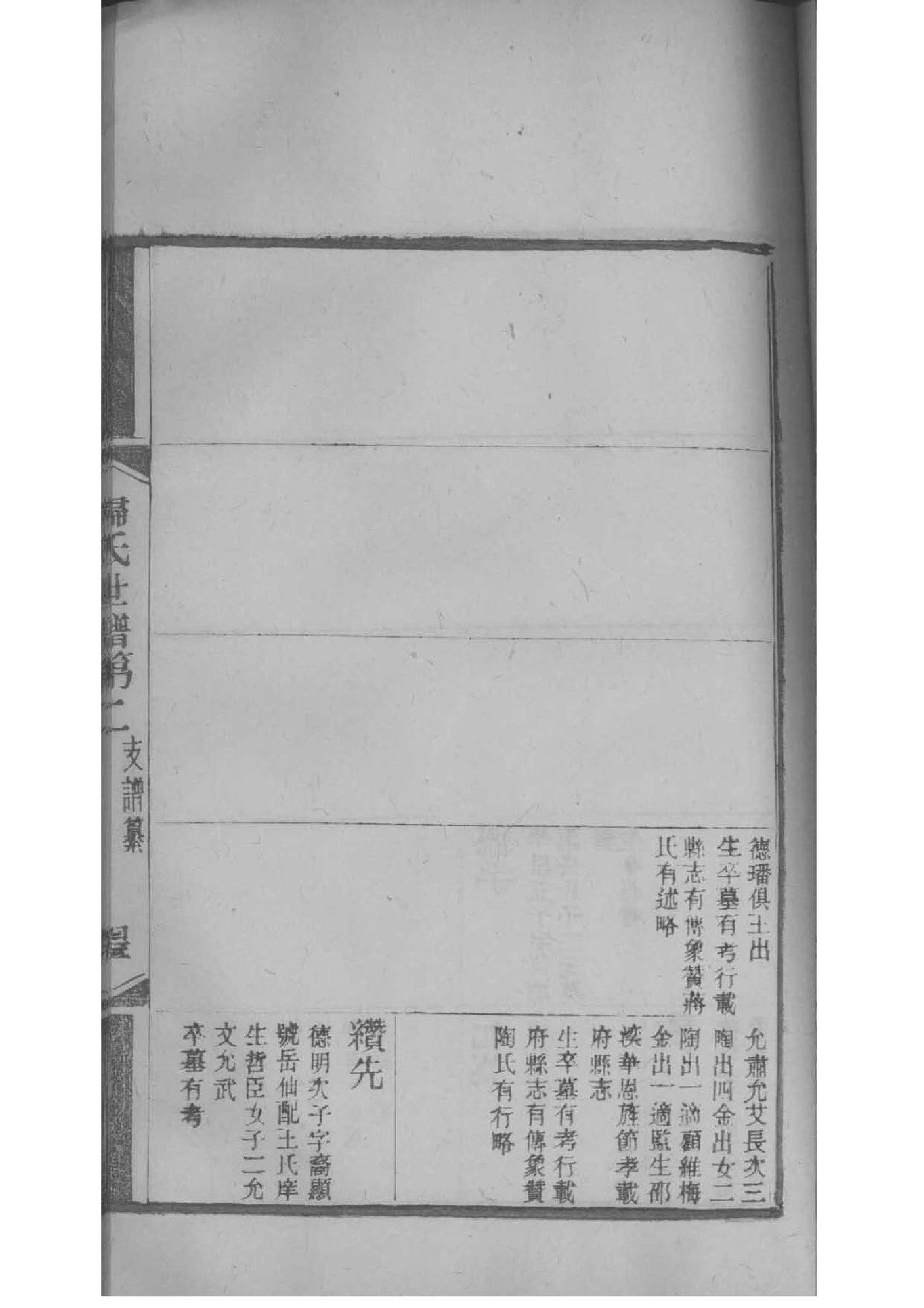 家谱问答