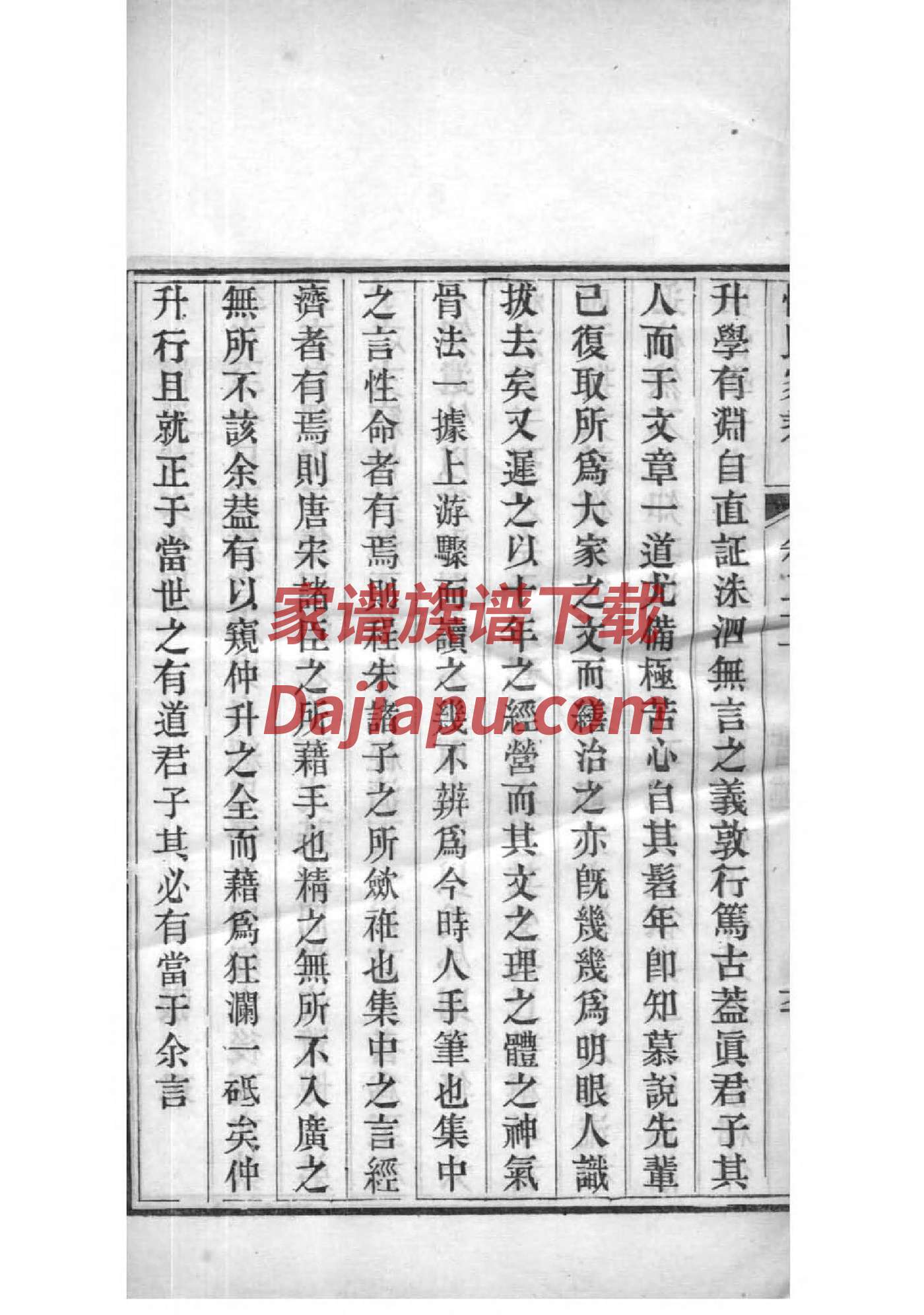 查氏族谱在哪里看