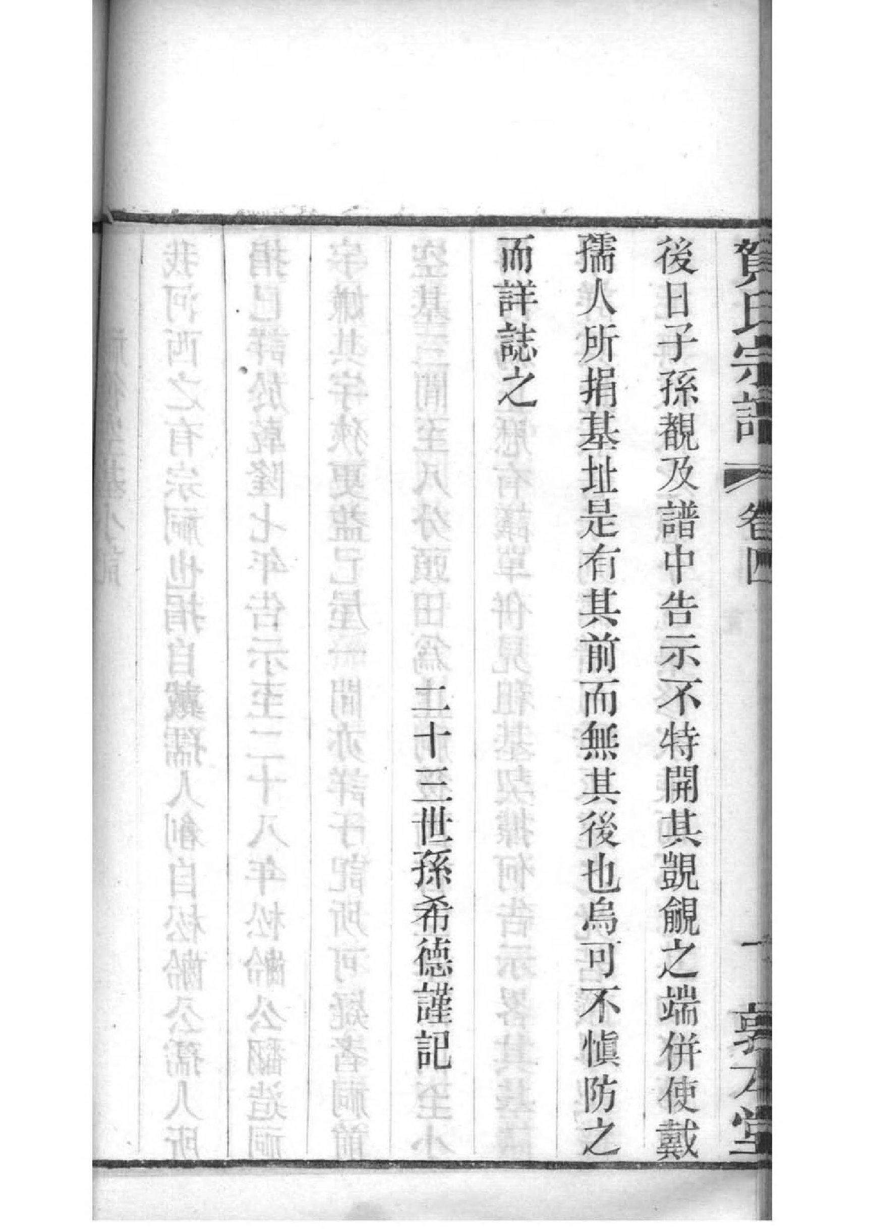 朱氏家谱大全