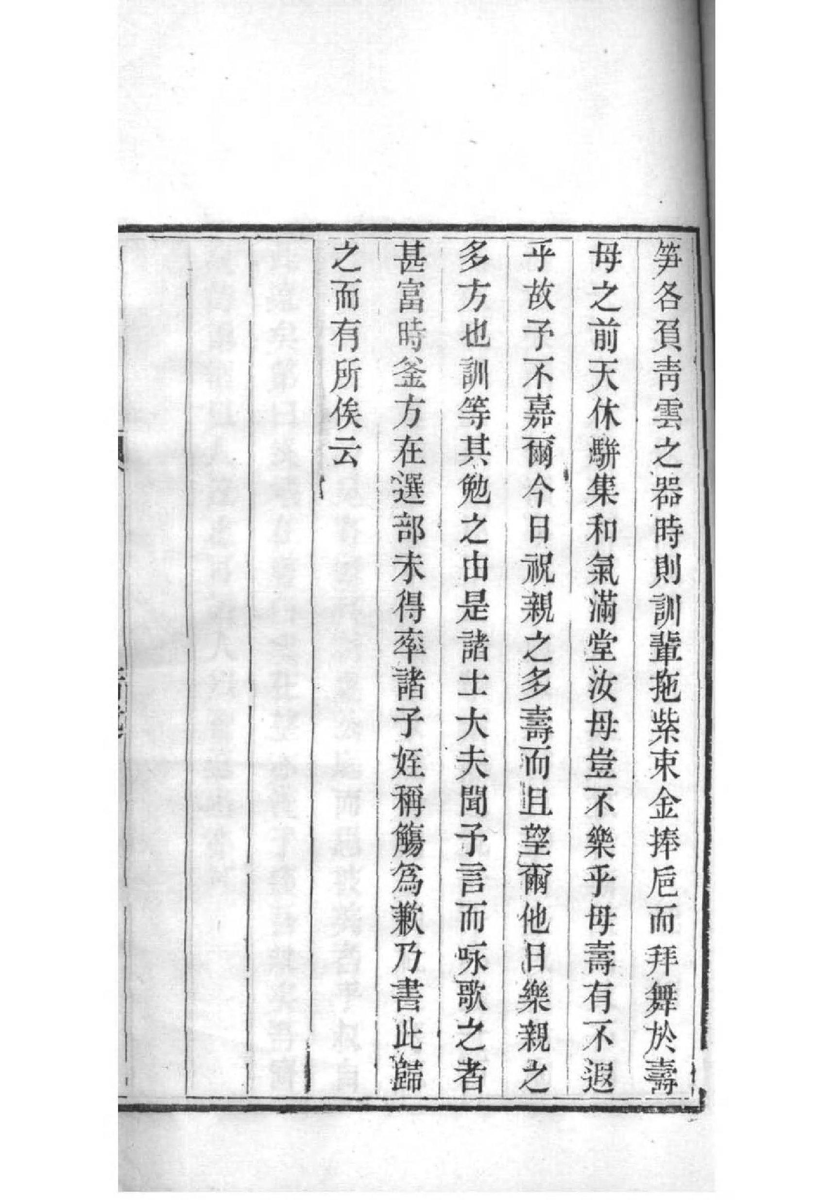 司徒氏字辈介绍