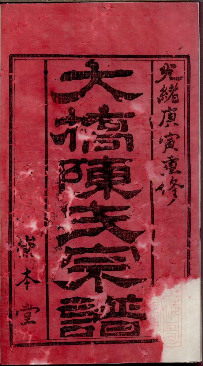 衅氏宗祠介绍