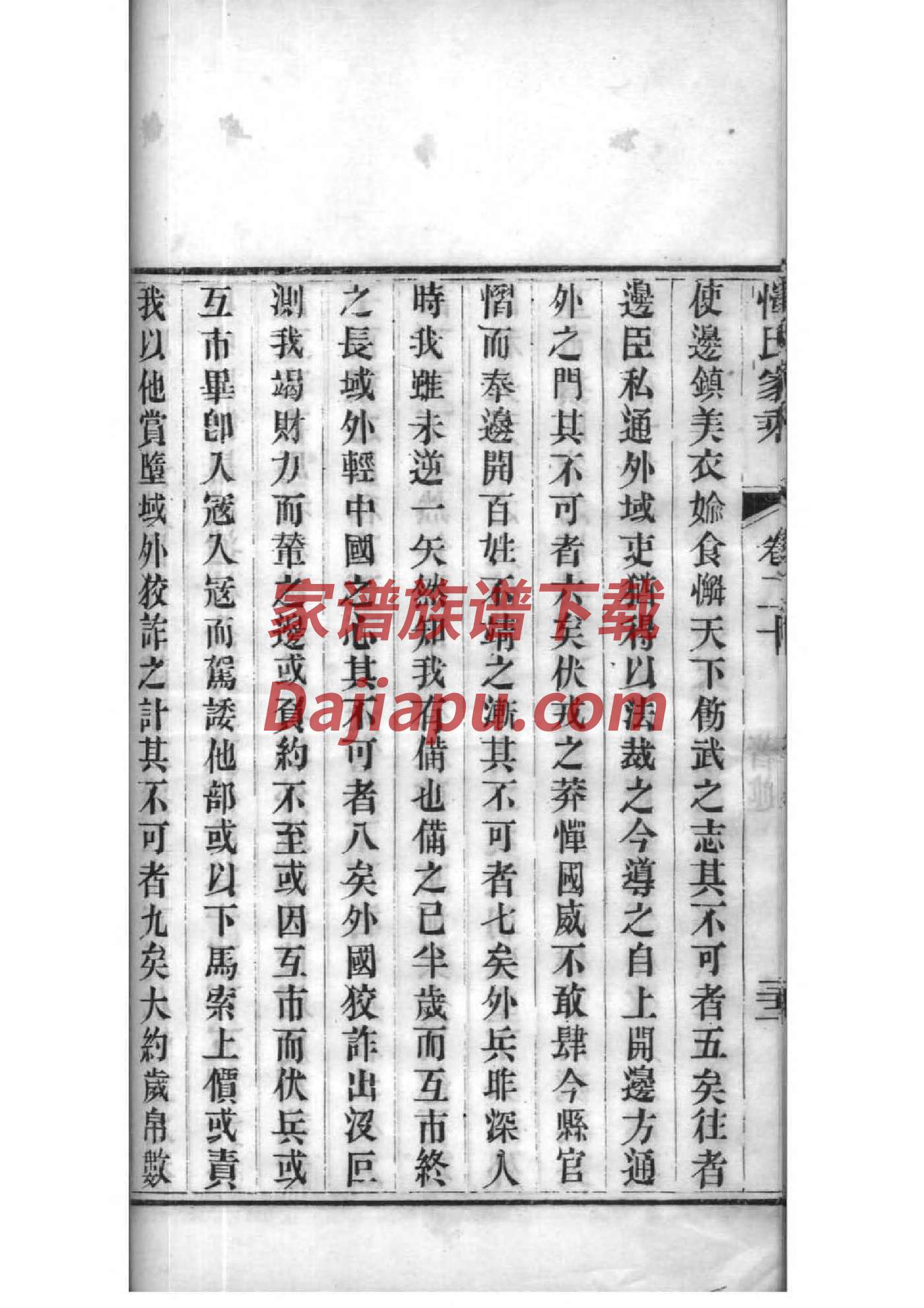 节氏家谱查询一览表