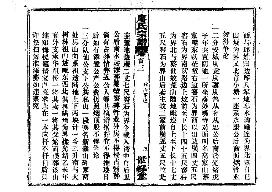 危氏族谱序言范文