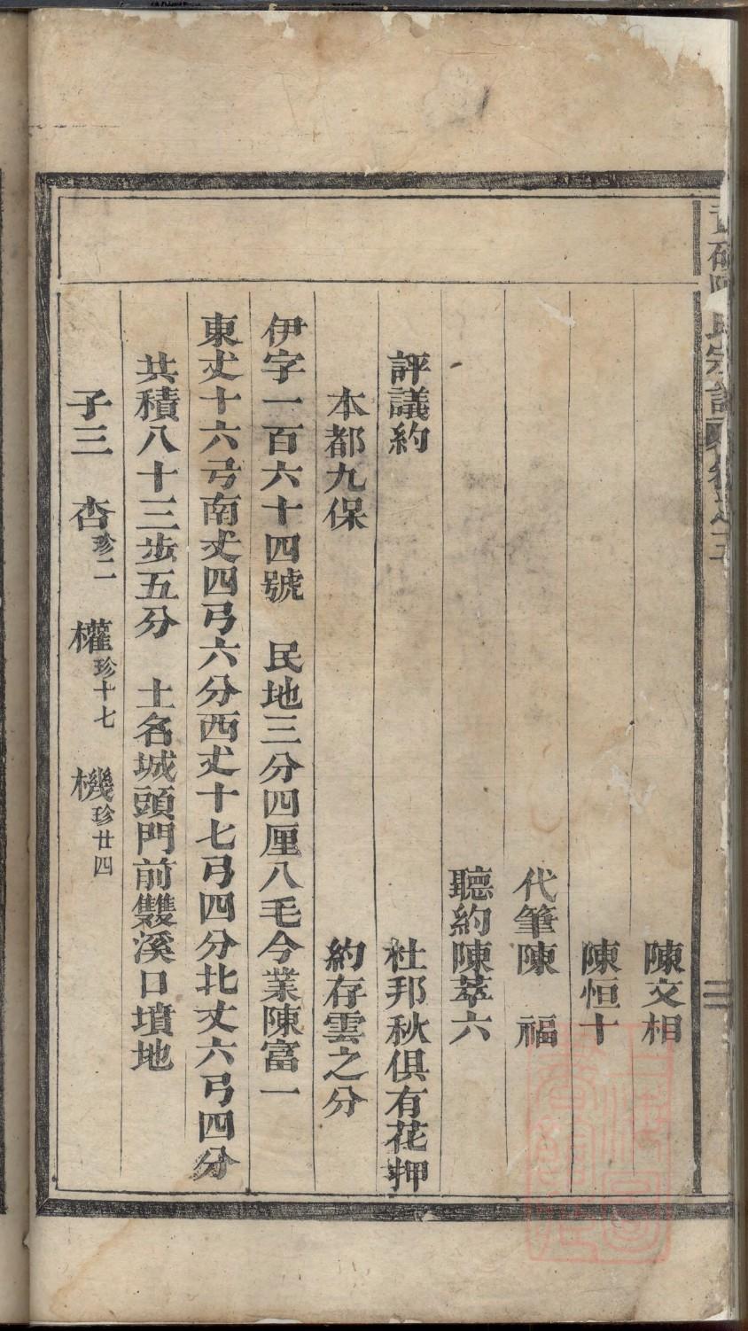 邦姓免费查自己家谱