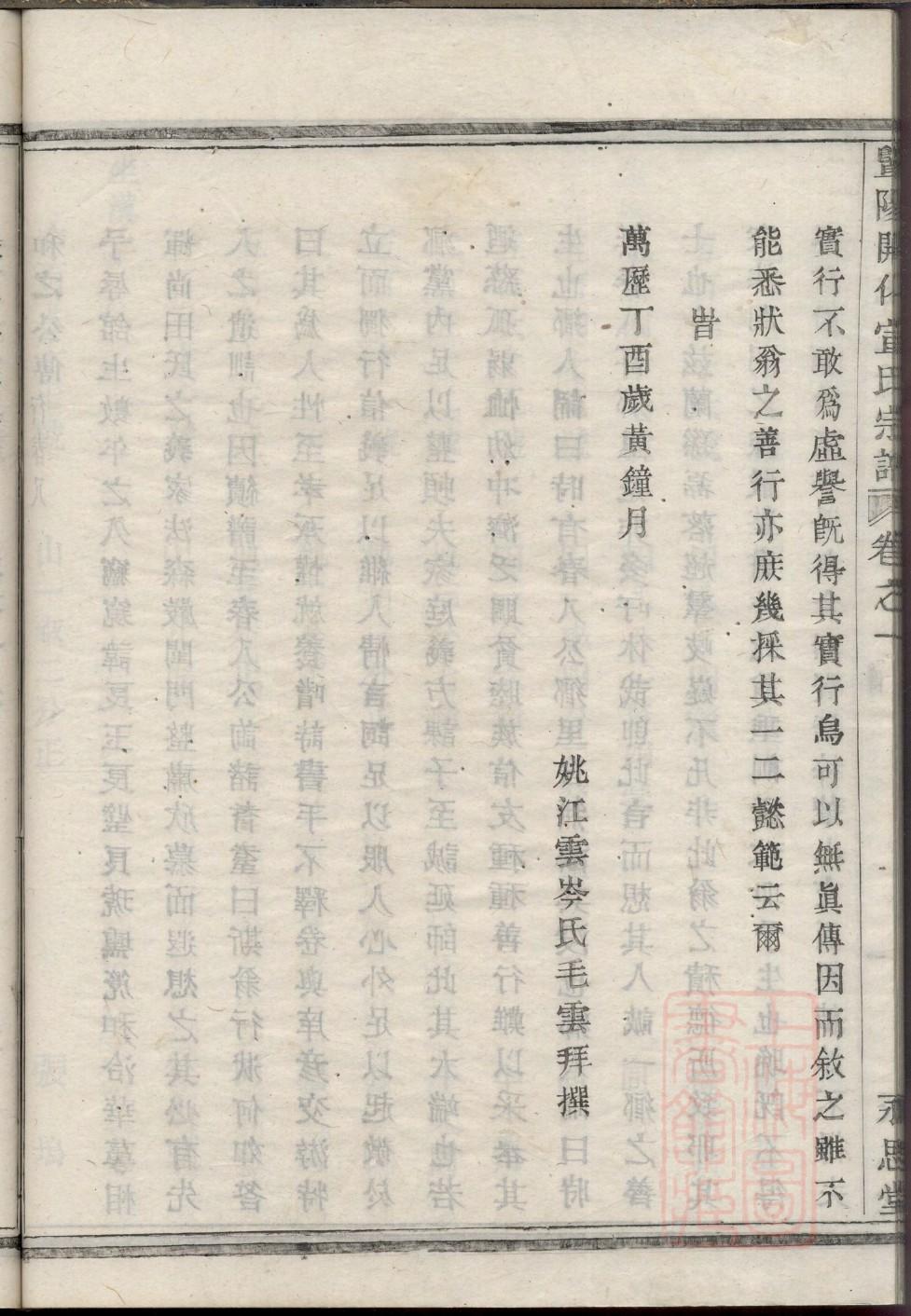 祠堂内部设计效果图