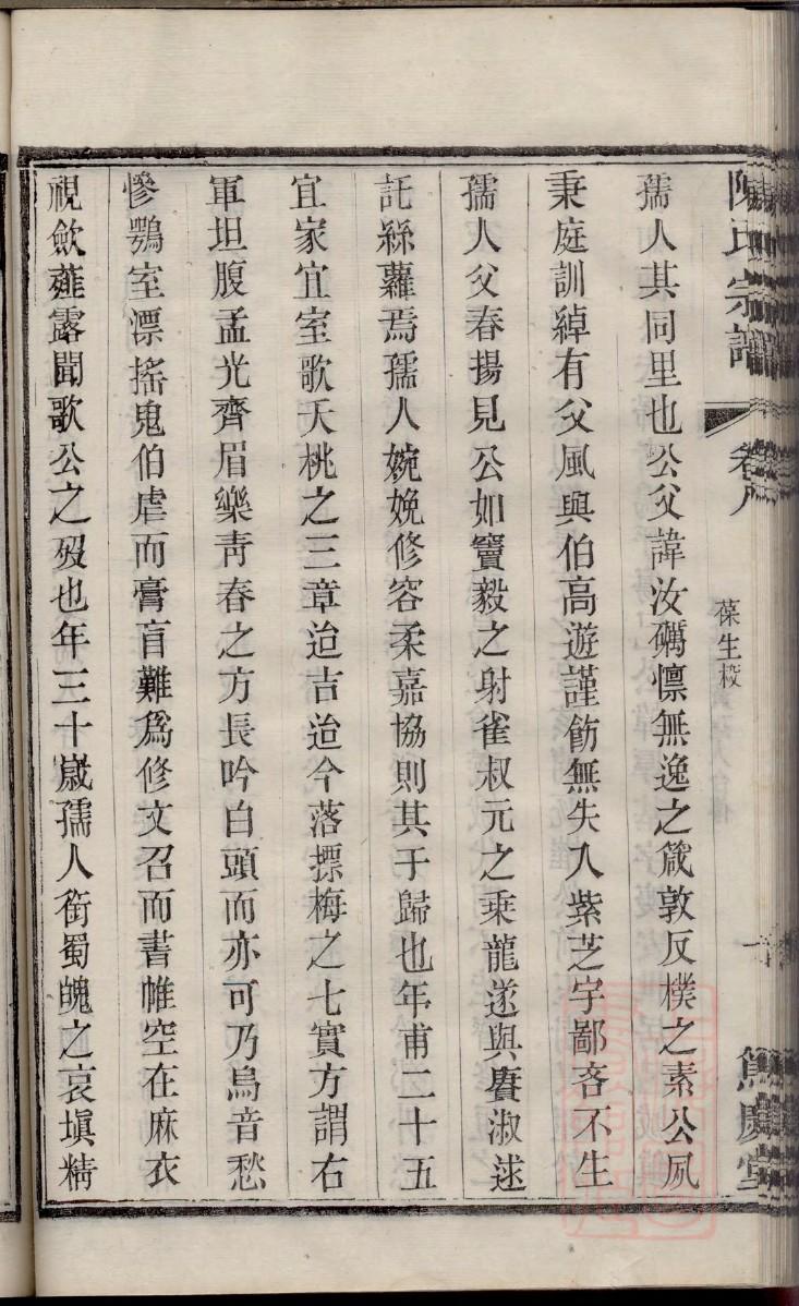 家谱发谱仪式程序