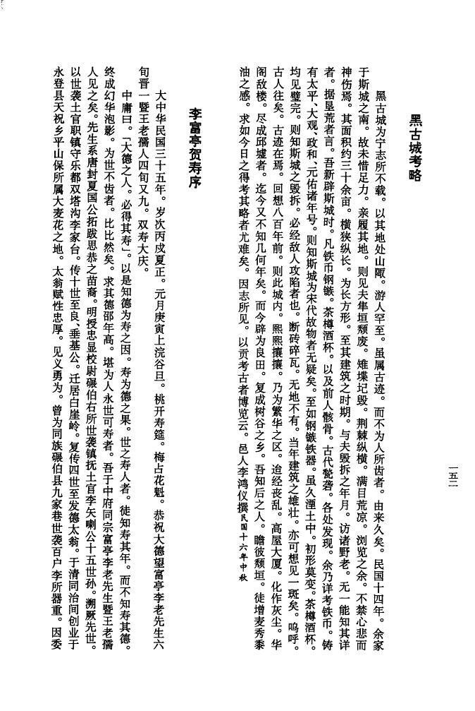 孔姓家谱2010