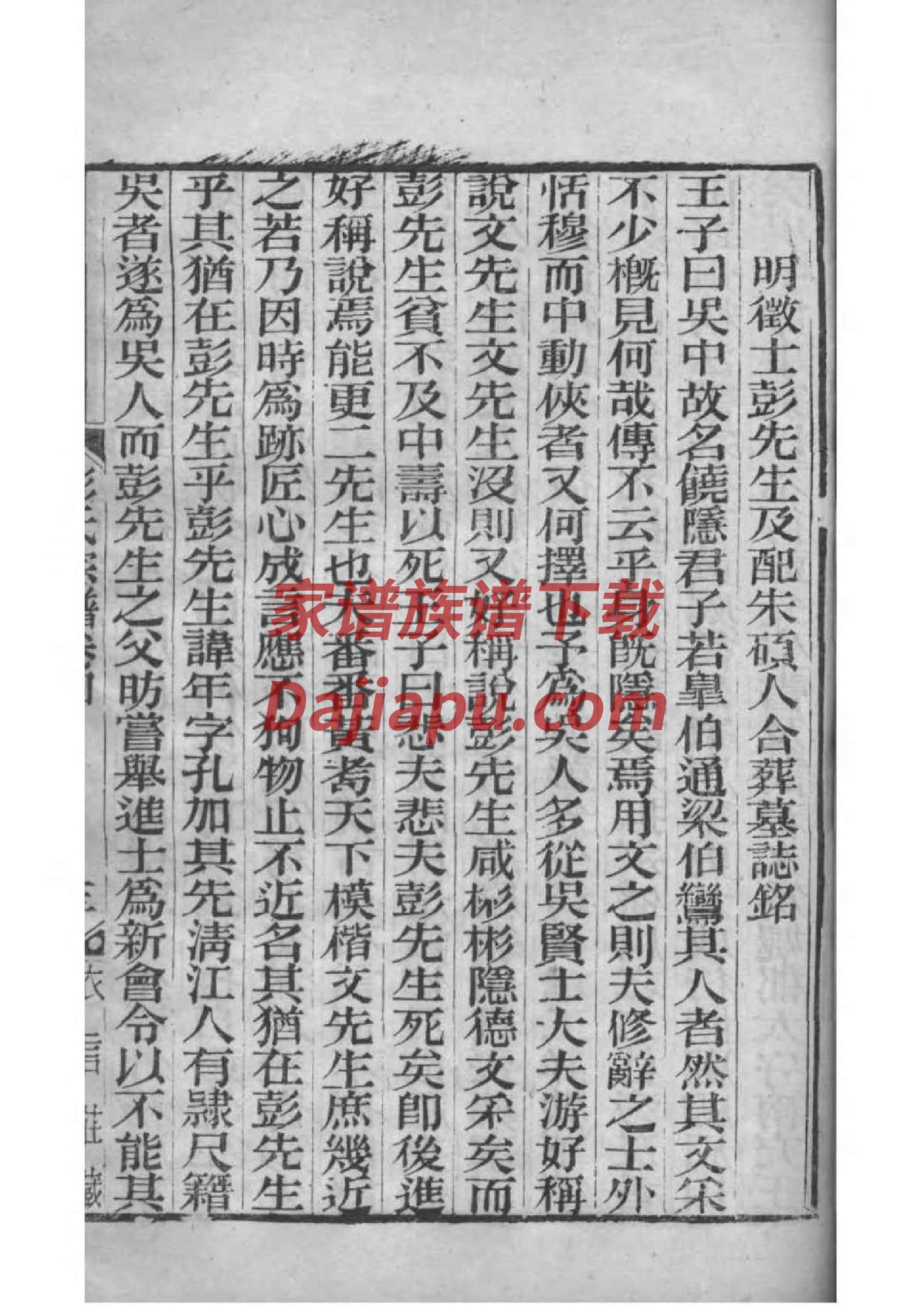 豆氏辈分排列顺序