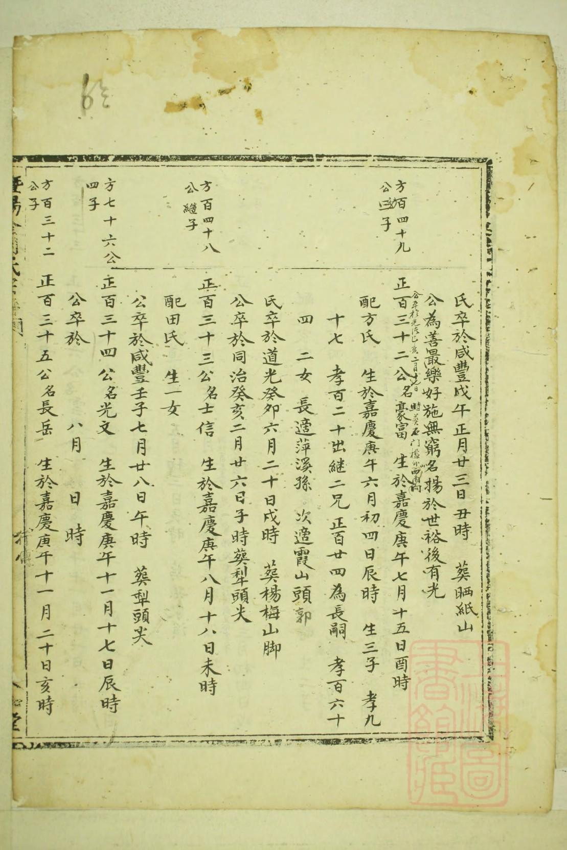 家谱族谱挂画