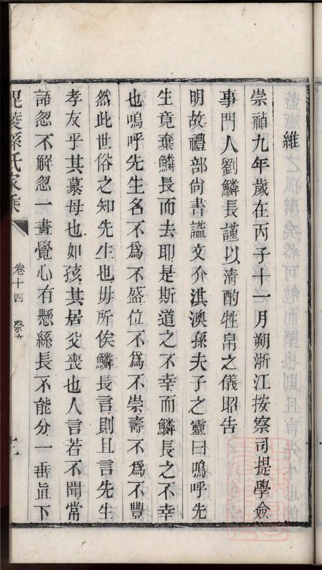 司徒姓族谱字辈查询全部