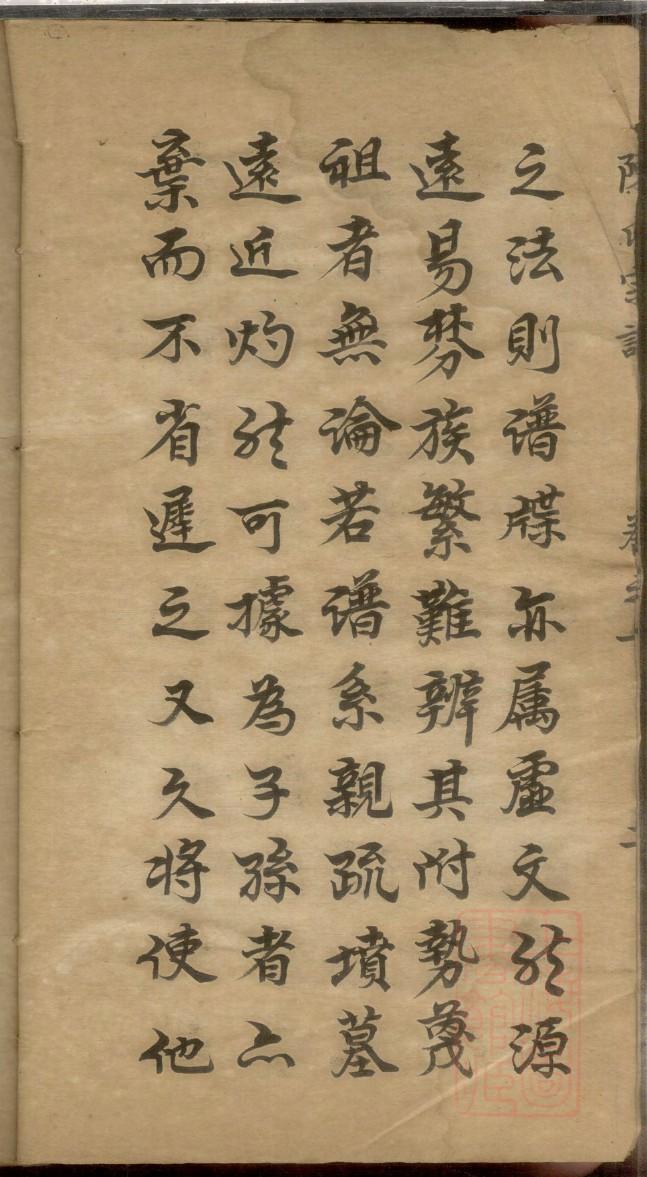 族谱查询APP