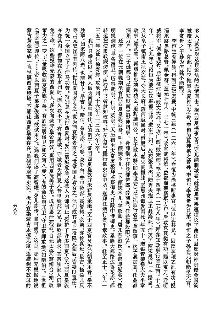 权姓免费查自己家谱
