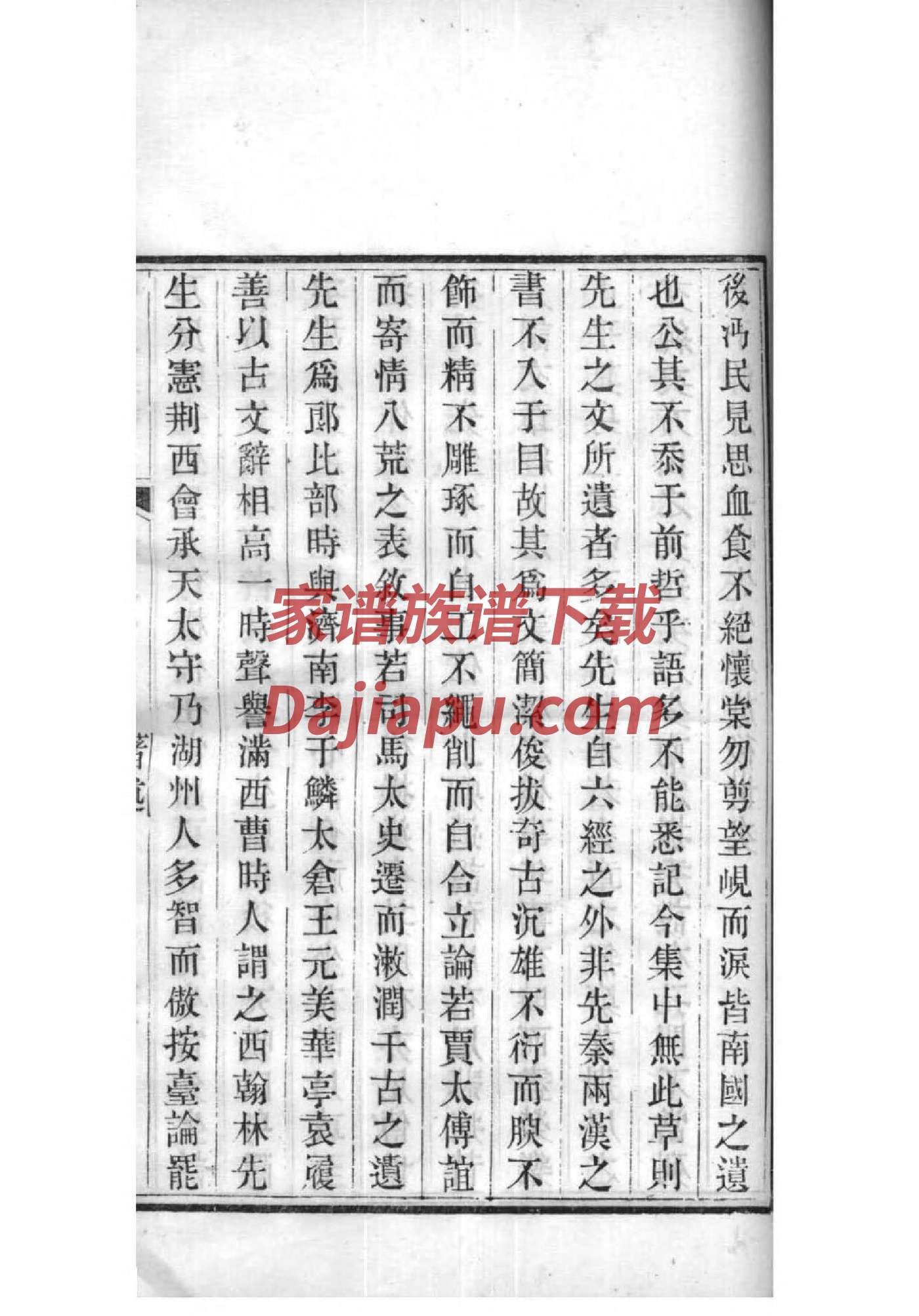 爱新觉罗恒泰家谱