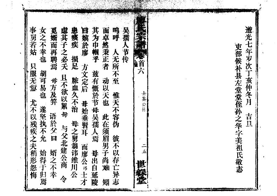酆氏宗祠介绍