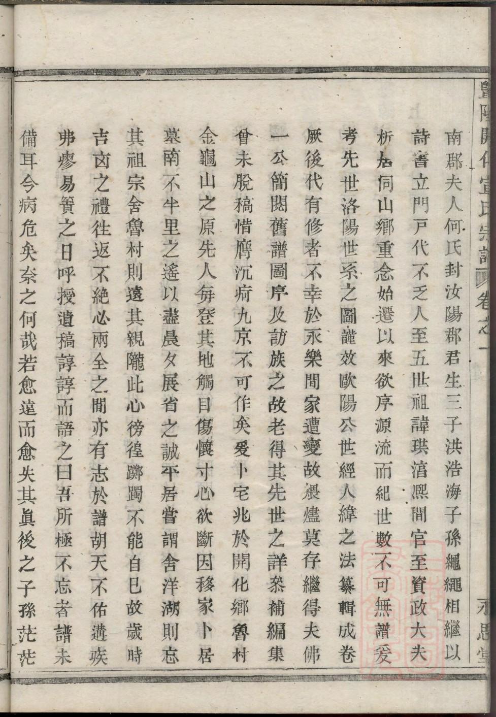 闾丘姓的来源和历史