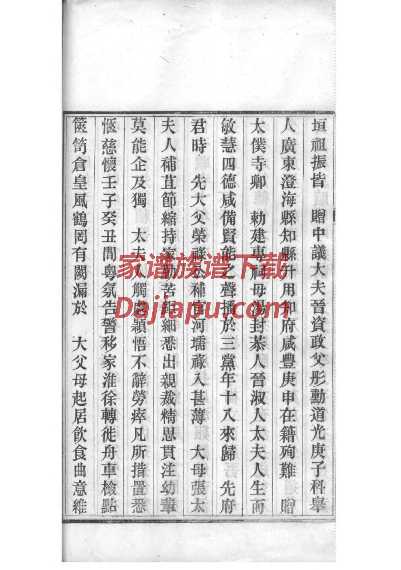 朋氏免费查家谱族谱