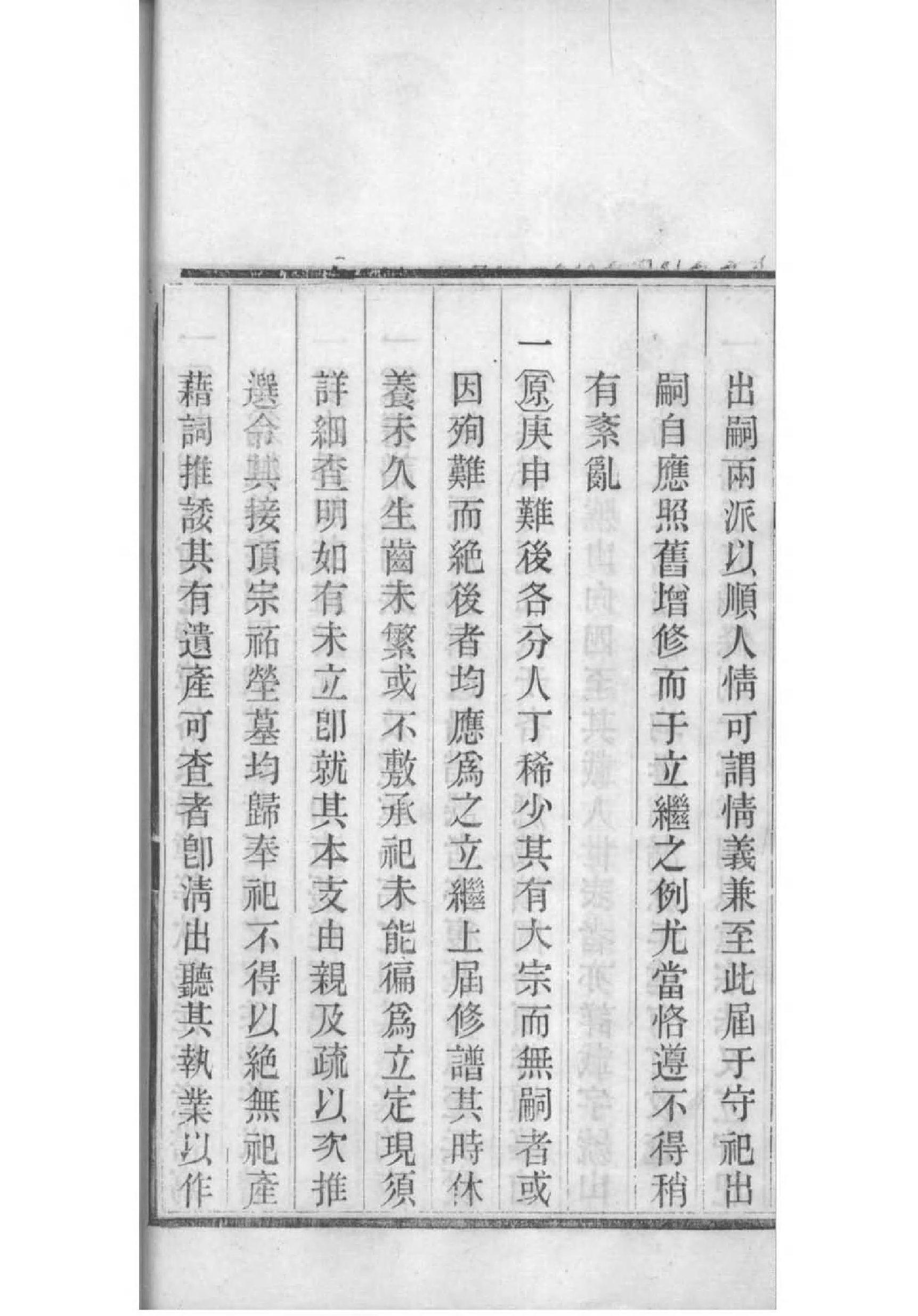 家谱链官网