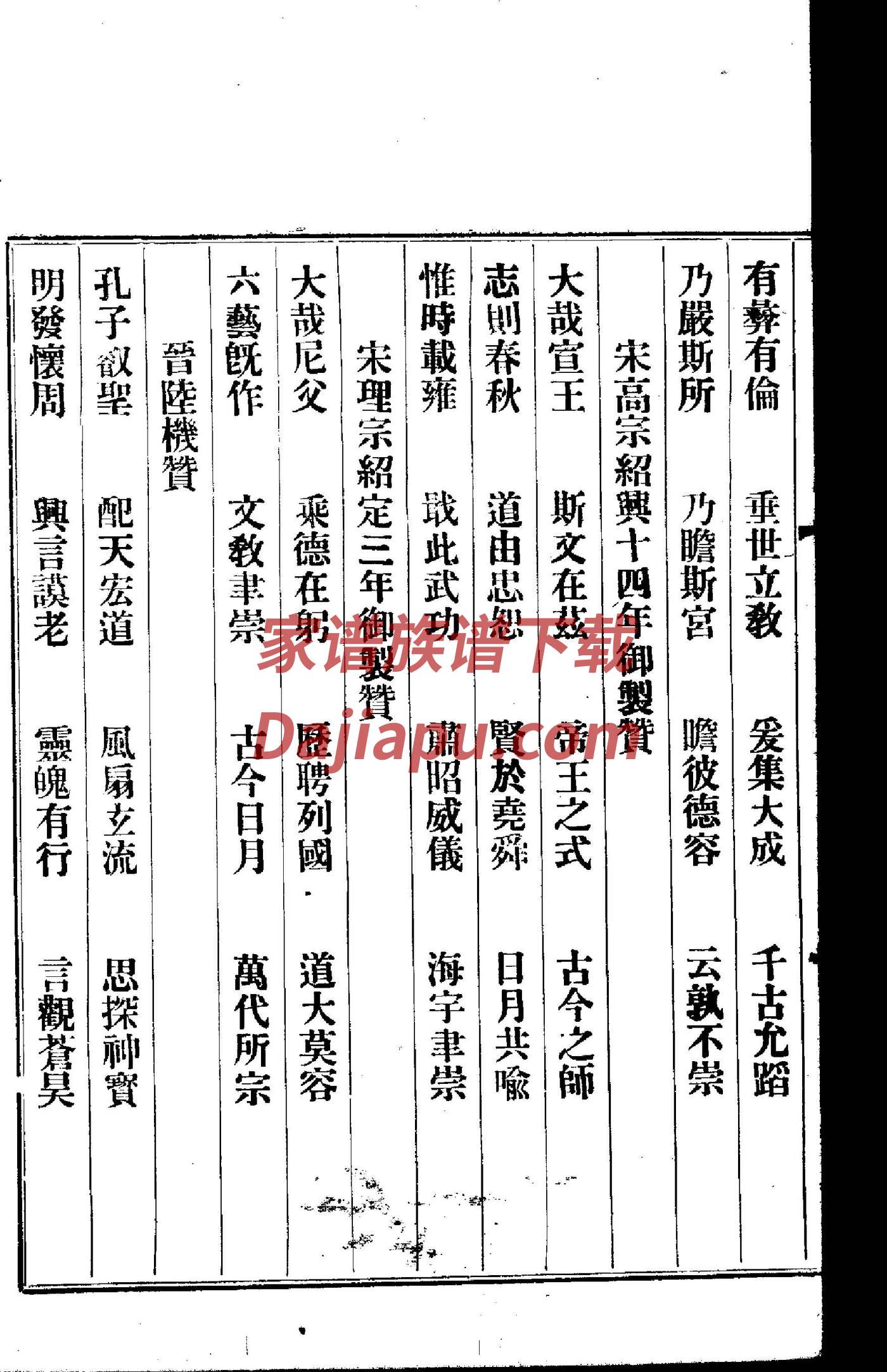 杨姓氏家族谱