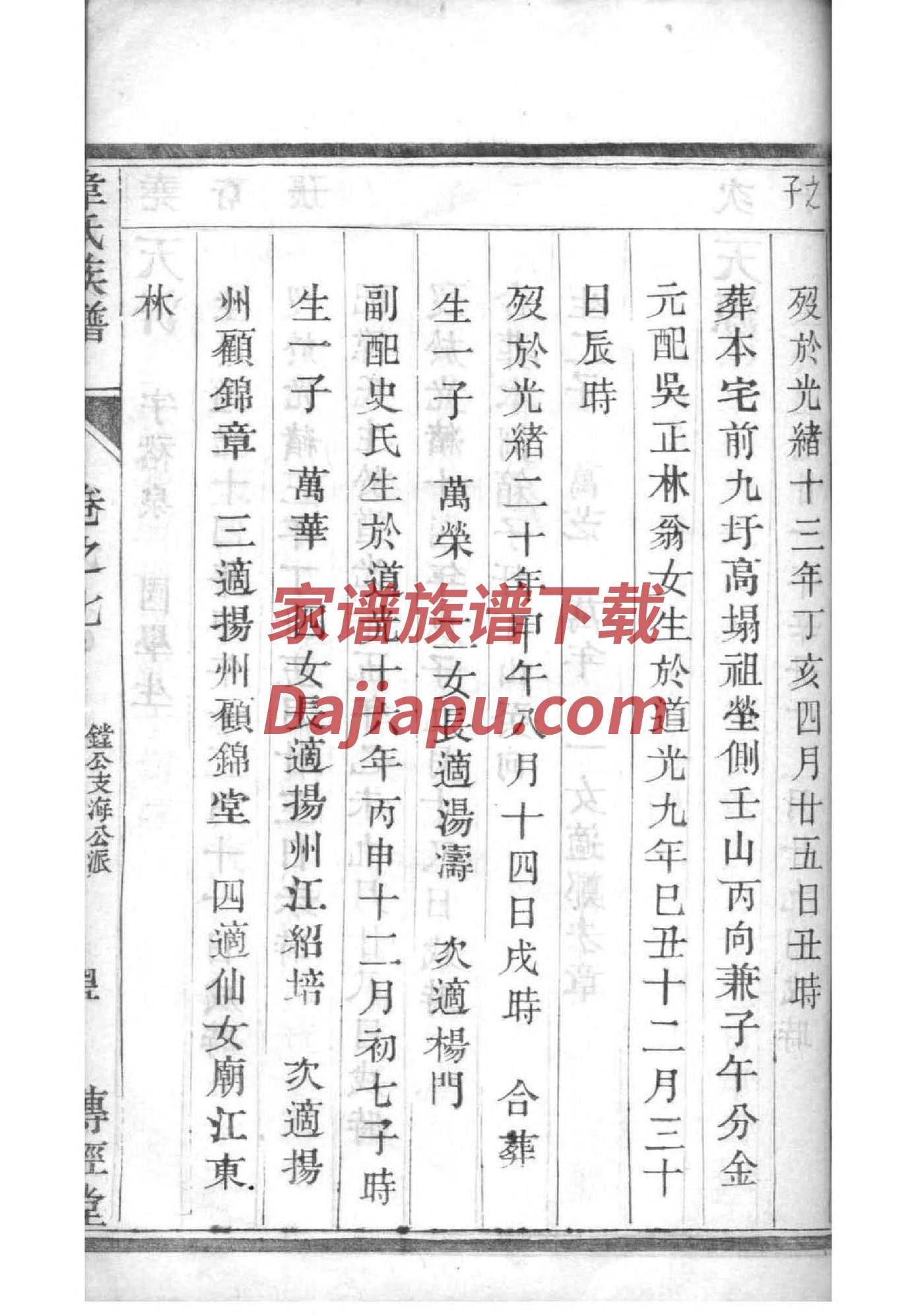 黑姓历史名人有哪些
