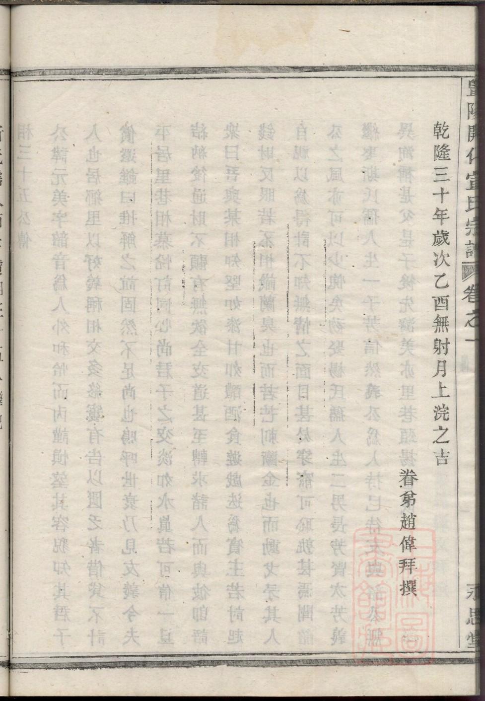 守氏族谱家谱