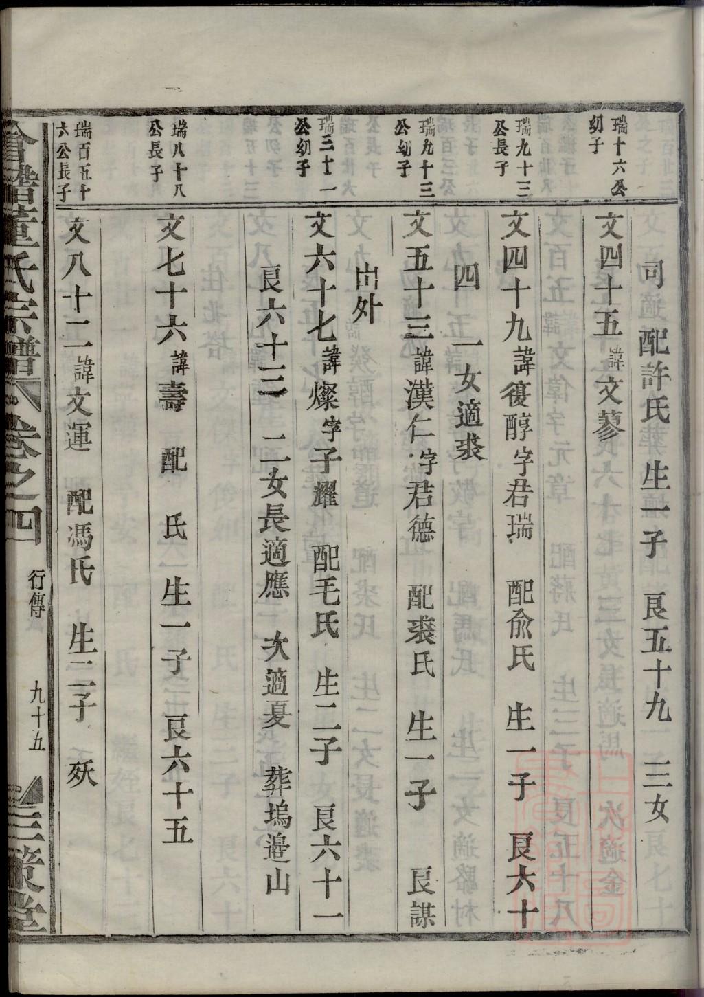 求姓免费查自己家谱