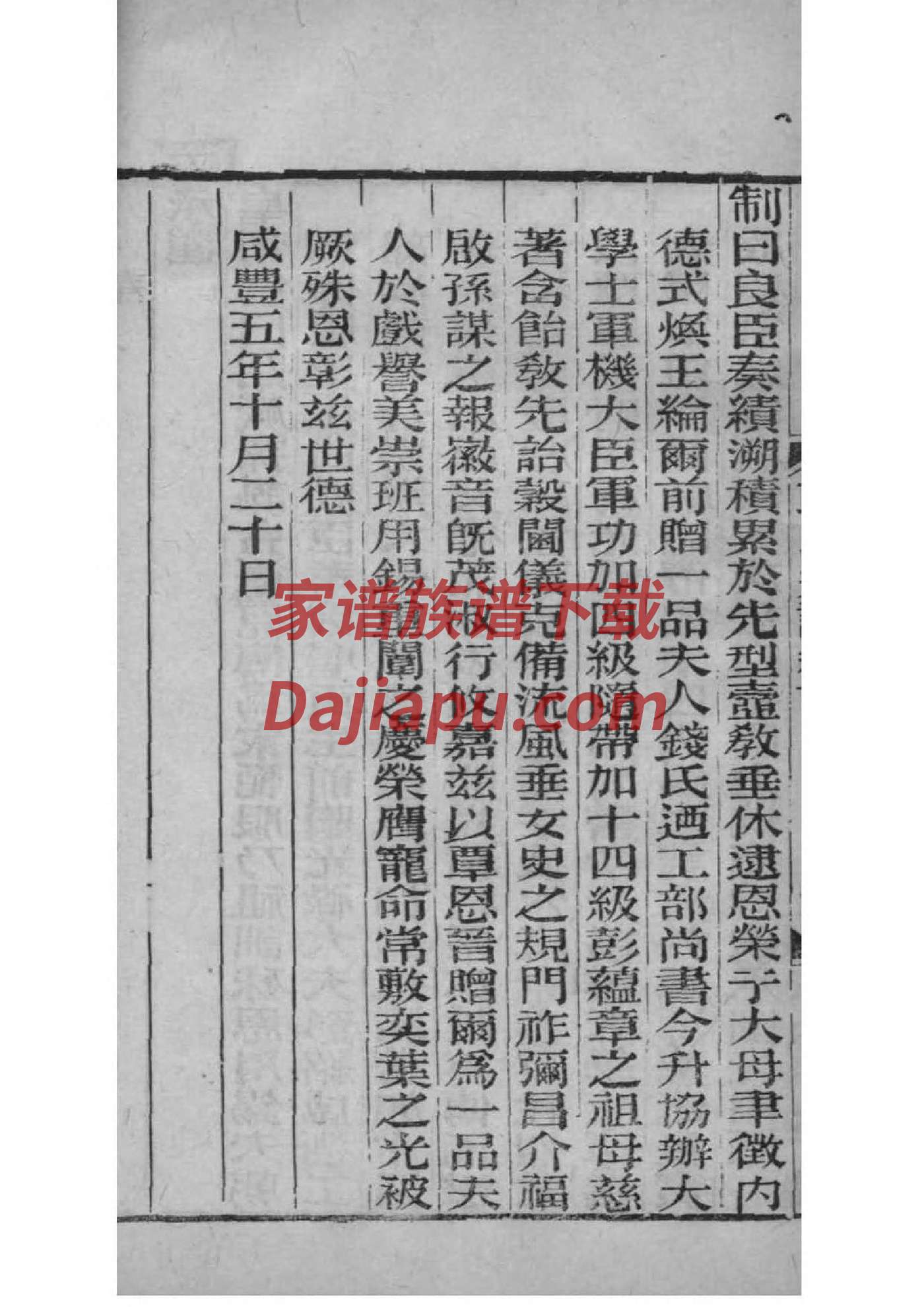 伟氏祖先是谁