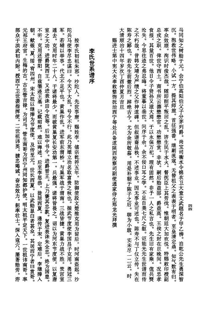 泥氏起源地祖籍哪里