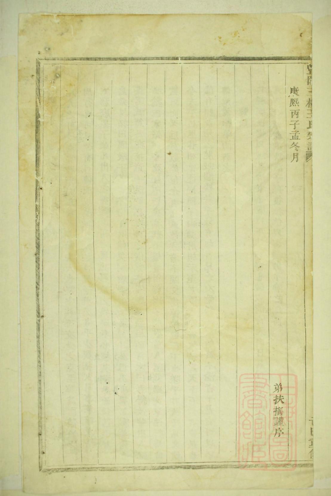 潮氏辈分排列顺序