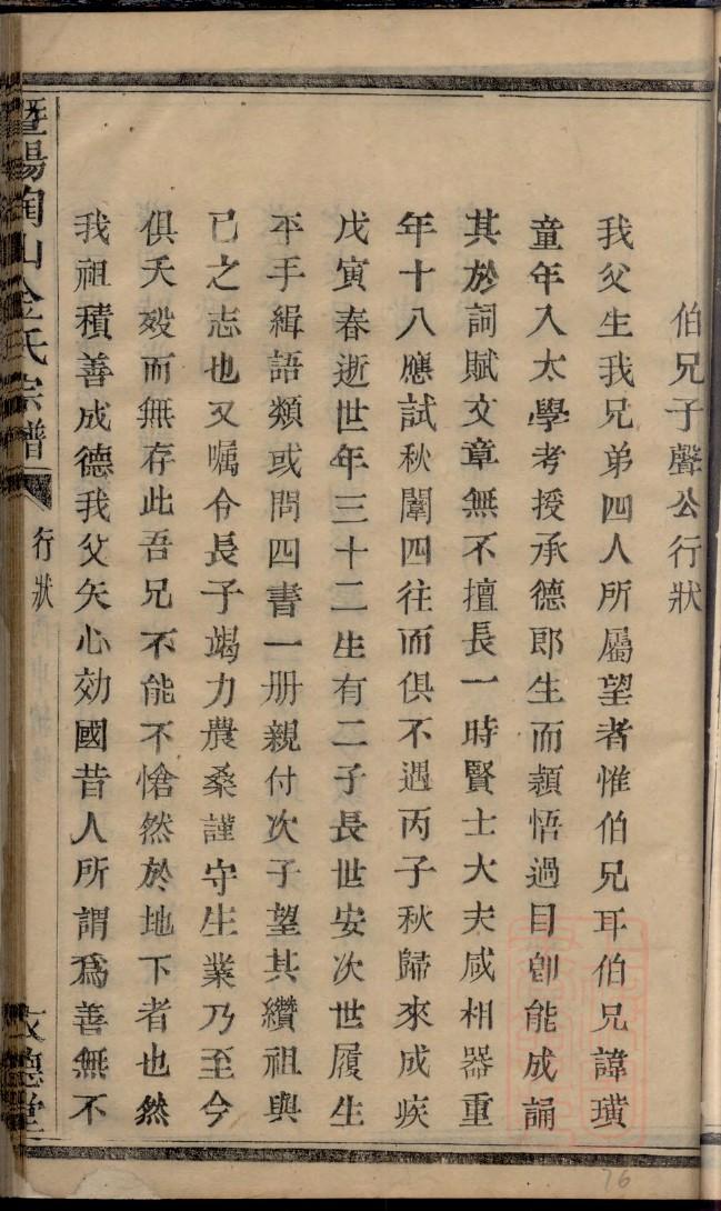 卿氏字辈介绍