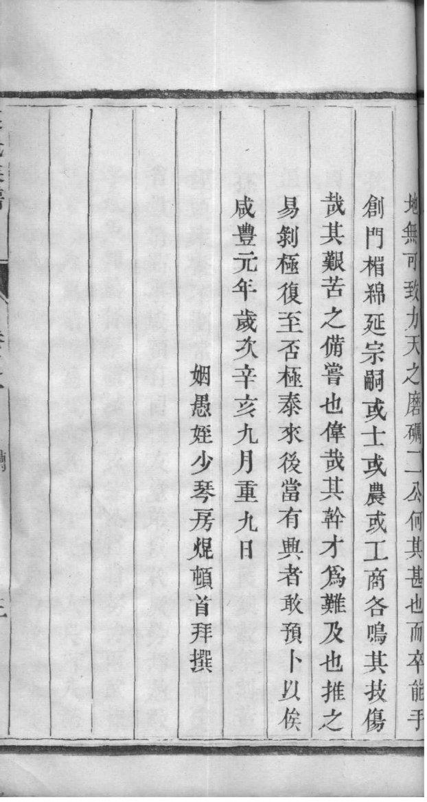 剧氏族谱序言范文