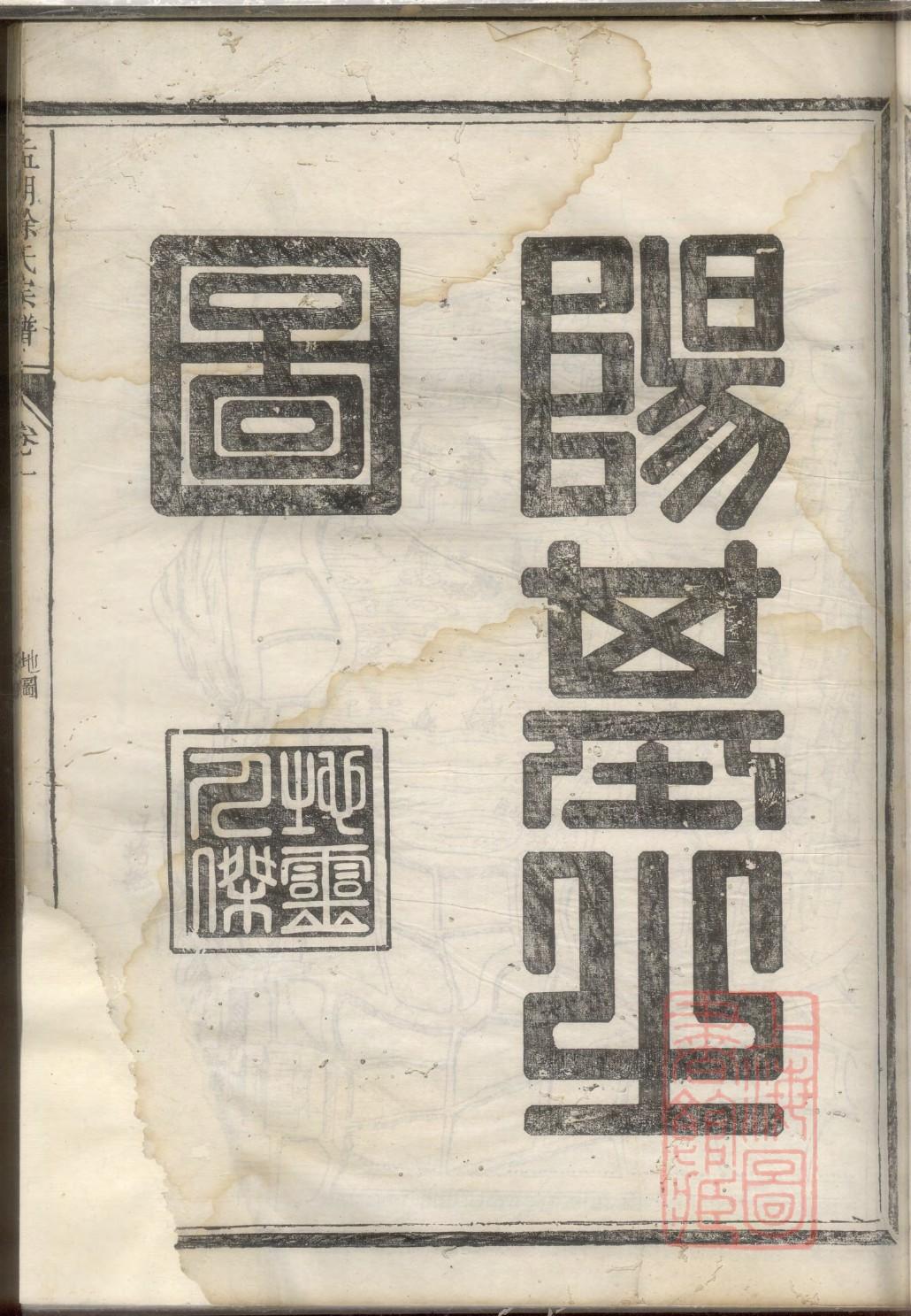 山东烟台于姓家谱