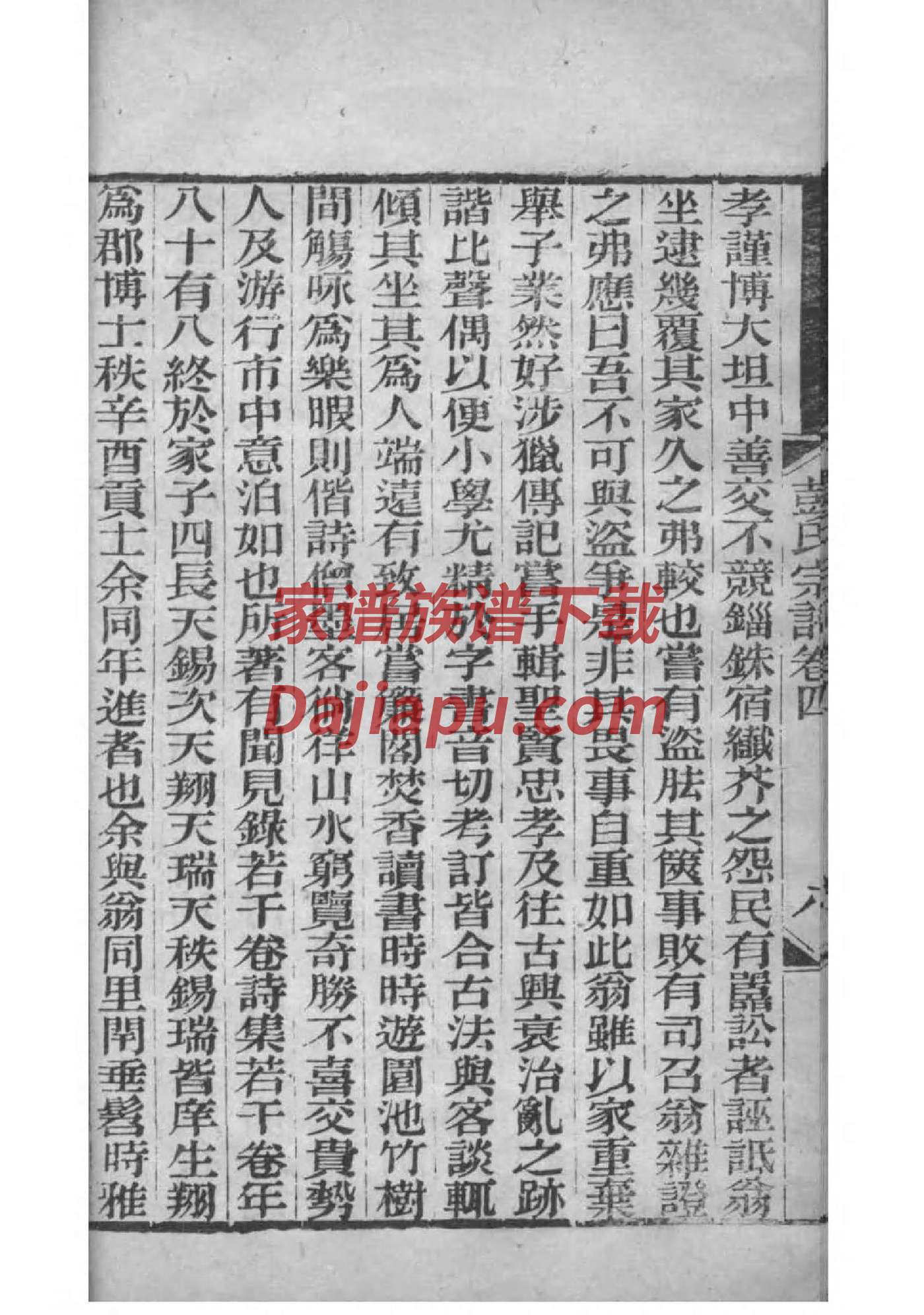 安氏家族谱