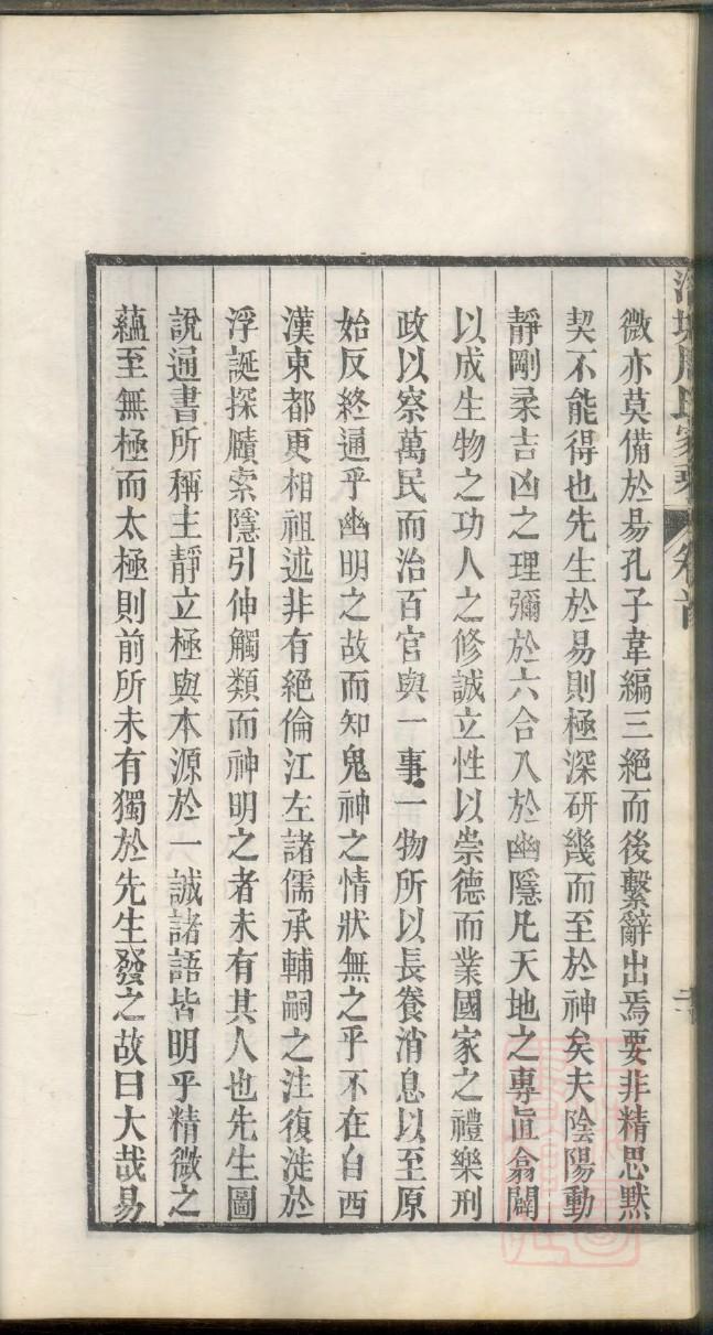 南阳邓州席氏祠堂