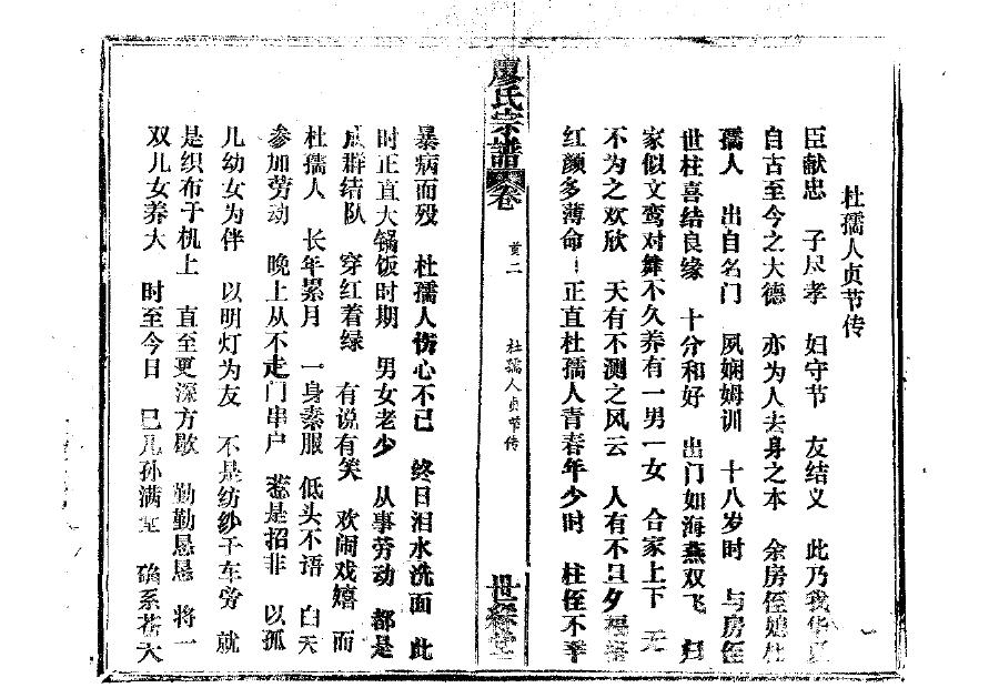 陕西刘氏家谱