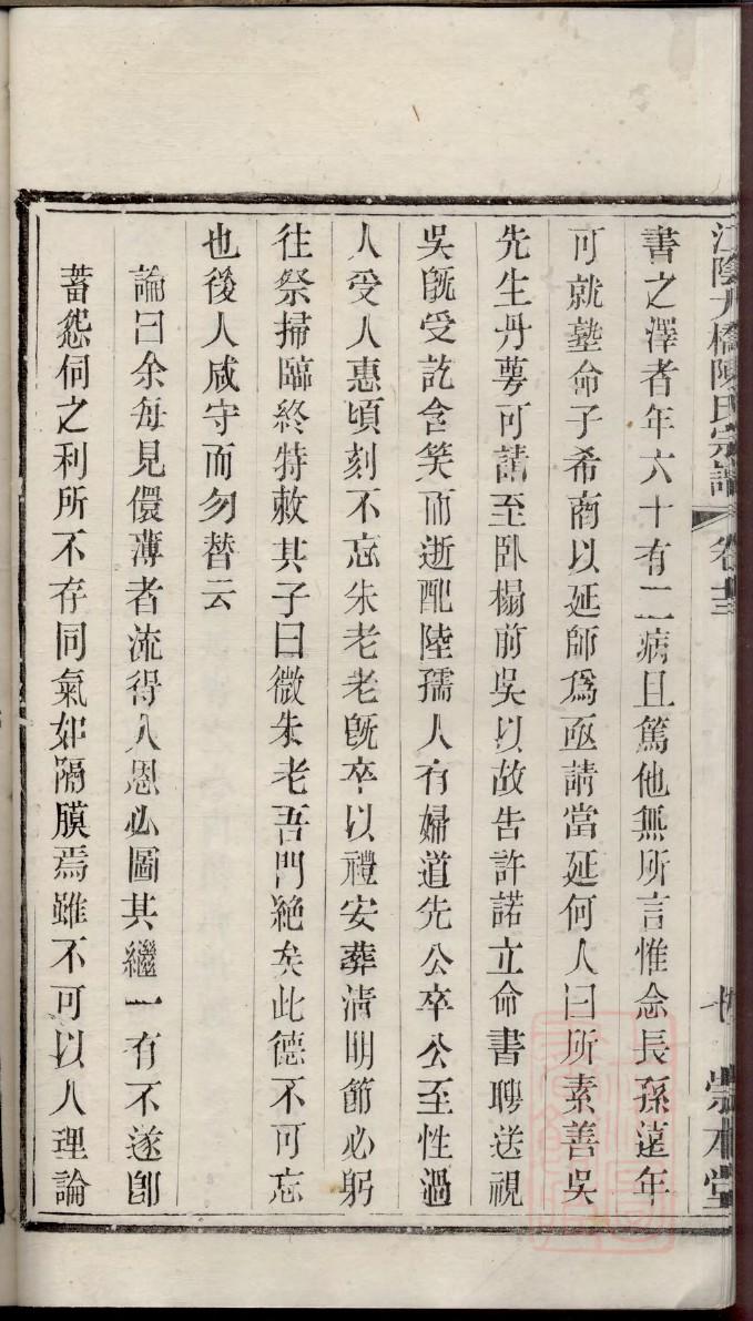 广西叶氏电子族谱