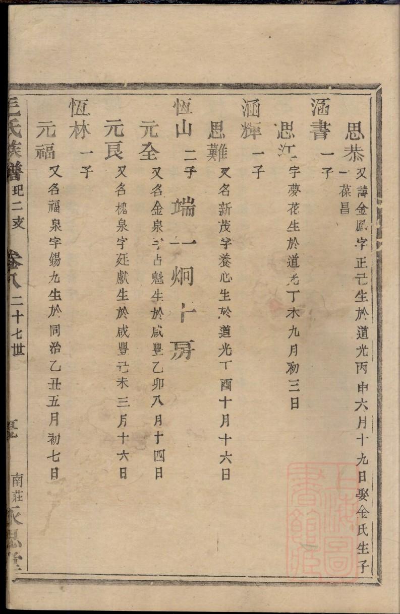 才氏祠堂在哪里