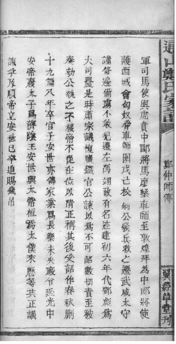 冯氏免费查家谱族谱