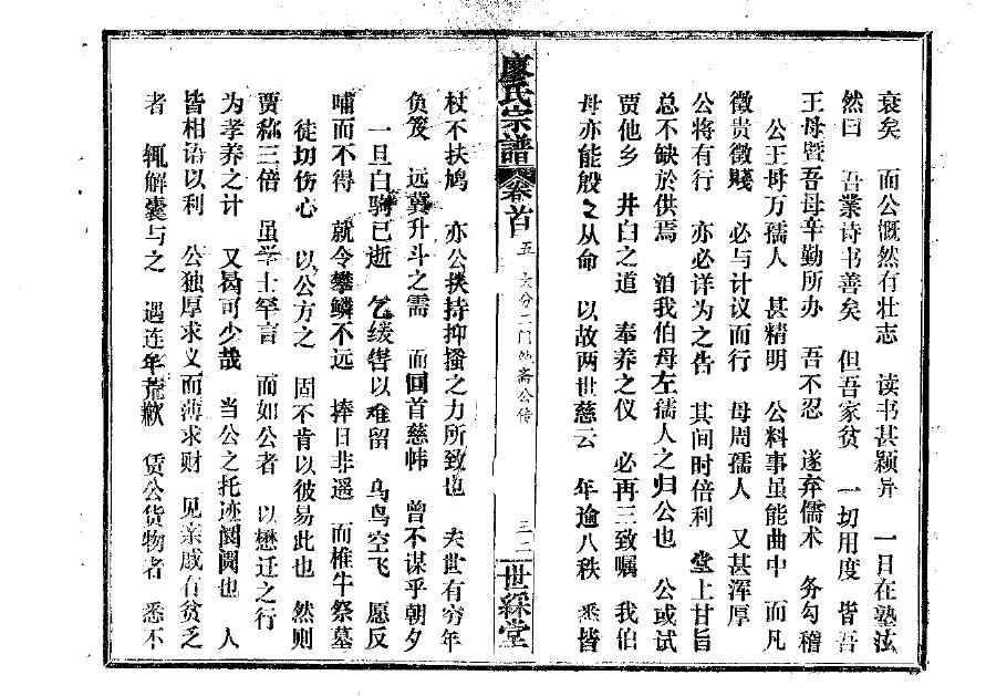 中信常振明家谱