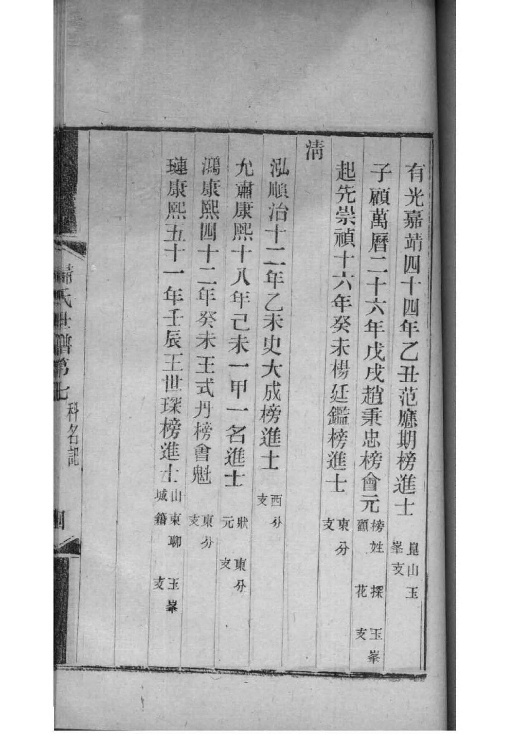 经氏族谱电子版下载阅读